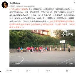 最新爆料篮球场视频大全,最新爆料篮球场视频大全精彩集锦  第3张